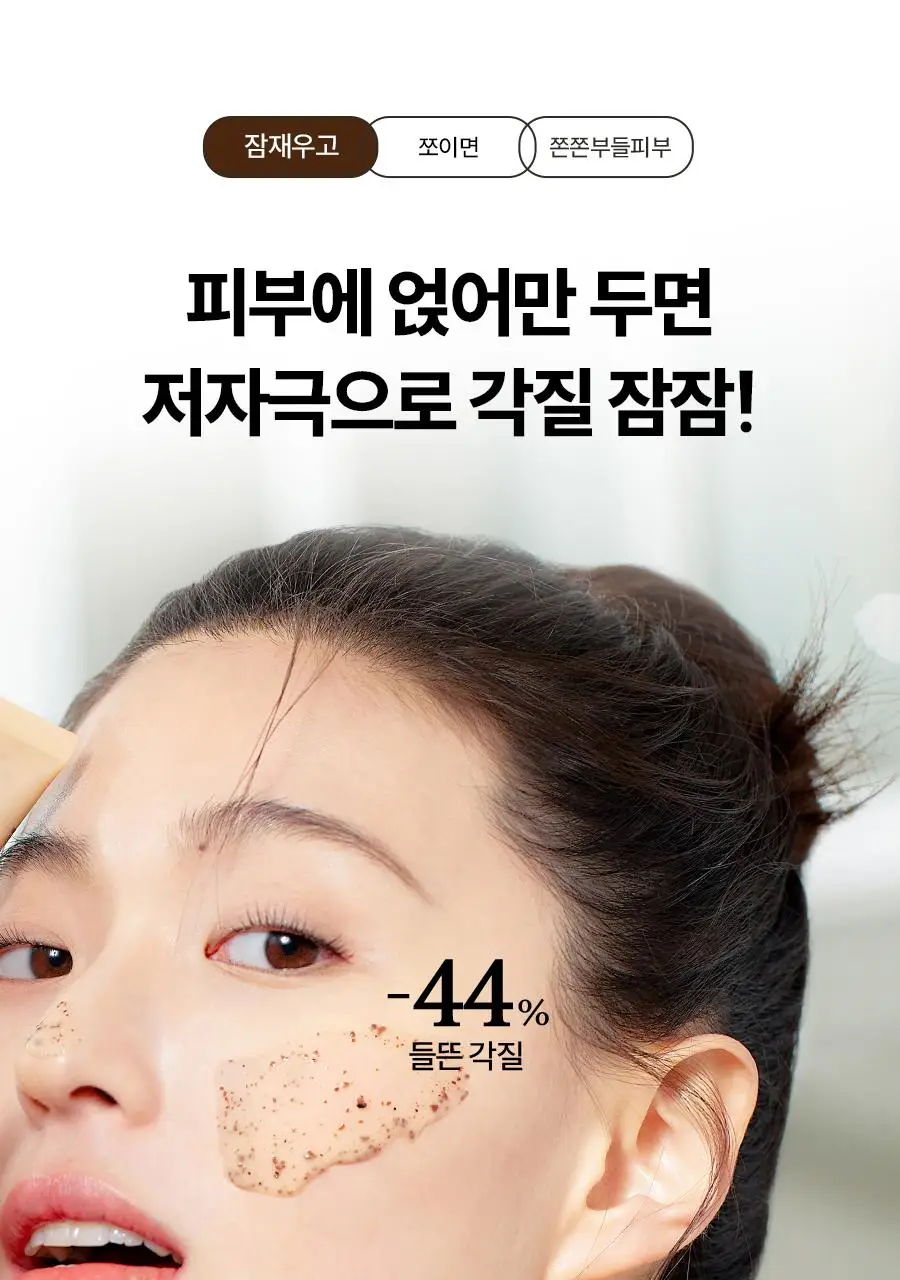 [화잘먹]한율 부들밤 깔끔각질 모공팩 100ml (15ml+모공패드 4매)기획 상세페이지 16